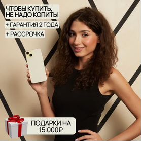 iPhone 15 Plus, 512 ГБ