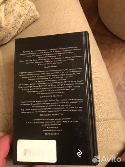 Терри пратчетт Роковая музыка