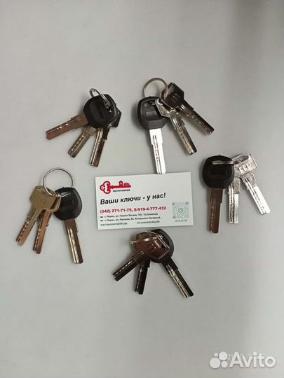 Изготовление ключей