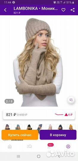 Шапка, шарф -косынка платок, перчатки новые шерсть