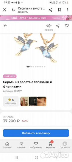 Золотые серьги