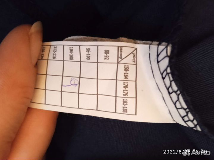 Роба рабочая