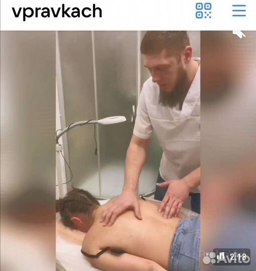 Массаж