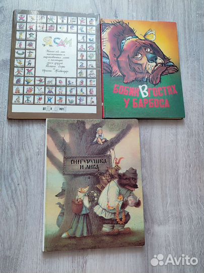 Книги детские СССР с шикарными иллюстрациями