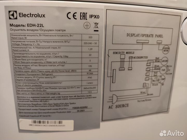 Осушитель воздуха Electrolux EDH-22L