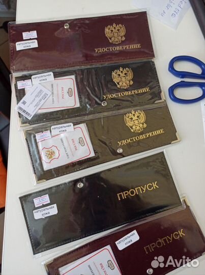 Обложка на паспорт