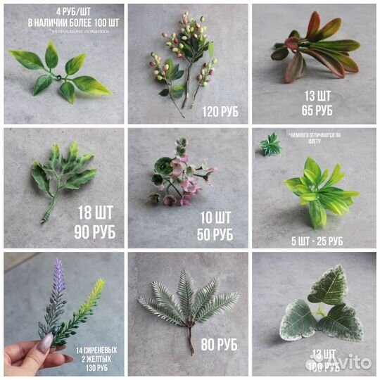 Зелень для мыльных букетов