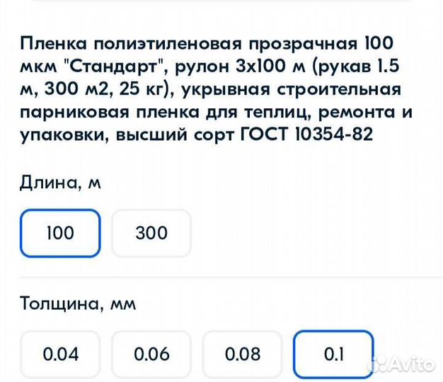Пленка полиэтиленовая 100 мкр