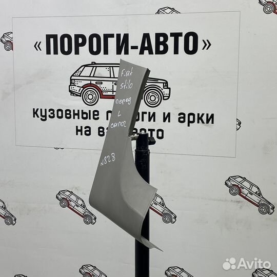 Сапожок переднего крыла Fiat Stilo