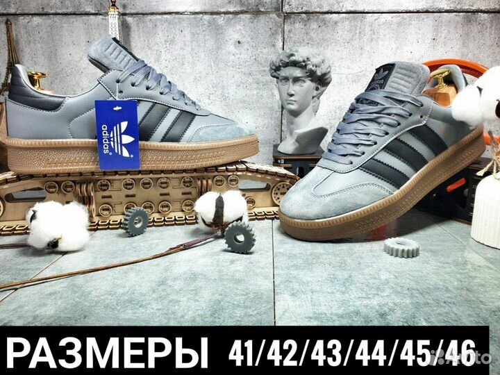 Мужские кроссовки Adidas Samba дутые