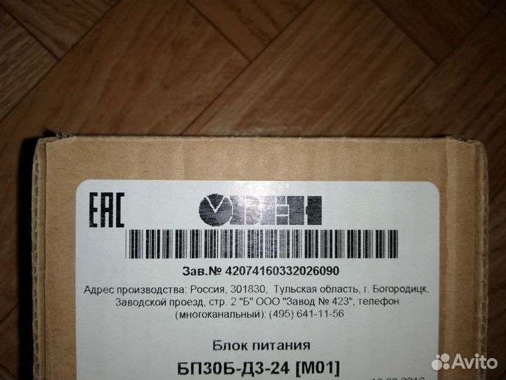 Блоки питания Овен бп30, бп60-24в.Драйвер12в240вт