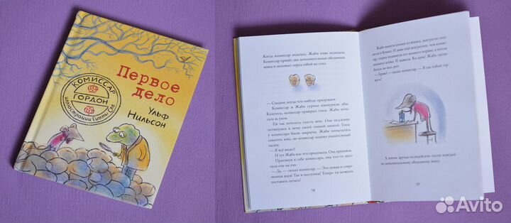 Детские книги детективы