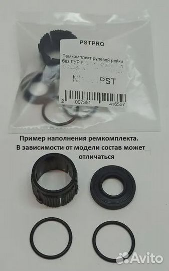 Ремкомплект рулевой рейки для KIA K5 2010-2