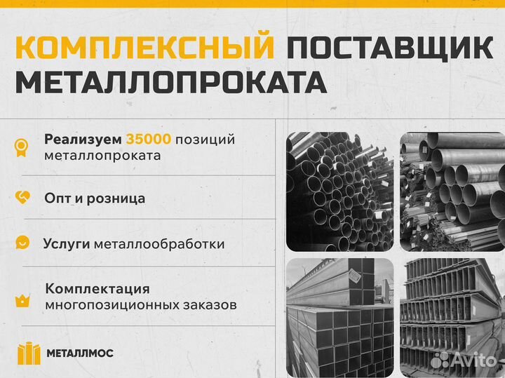 Труба прямоугольная 250х150х6