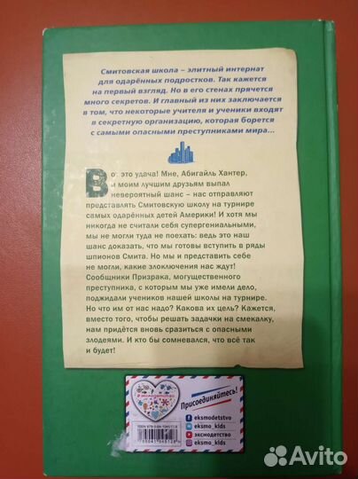 Книга 12+ Возвращение Призрака