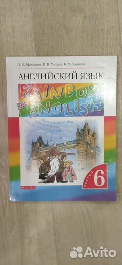 Учебник английского языка 6 класс