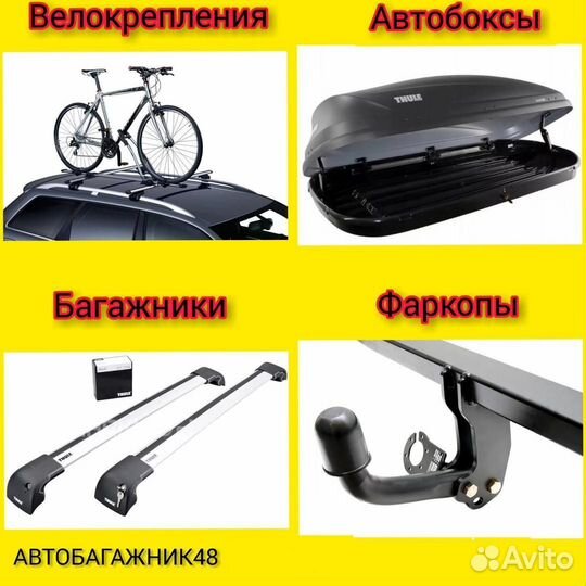 Багажники -Рейлинги на крышу автомобиля