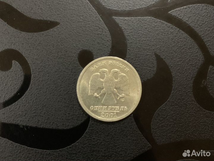 1 рубль снг 2001