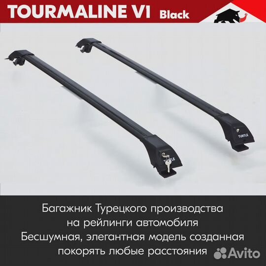 Багажник Tourmaline Black KIA sorento I 2002-2011