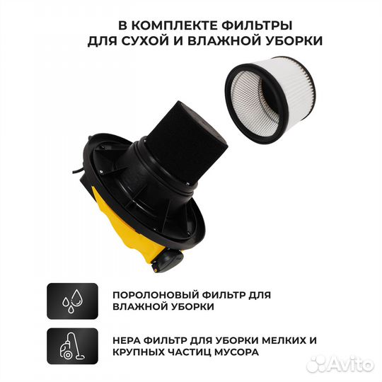 Пылесос electrolite пс 30С
