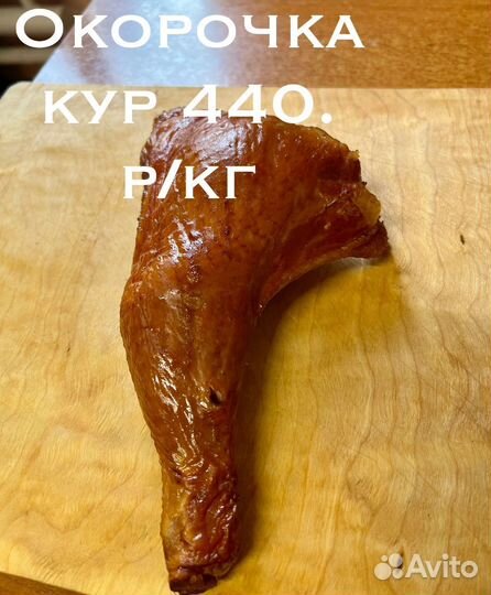 Реализуем деликатесы натурального копчения