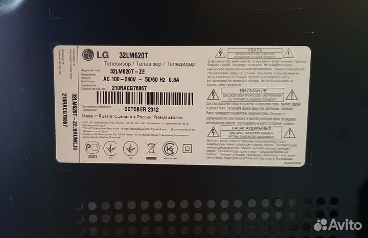 Телевизор LG 32 дюйма SMART