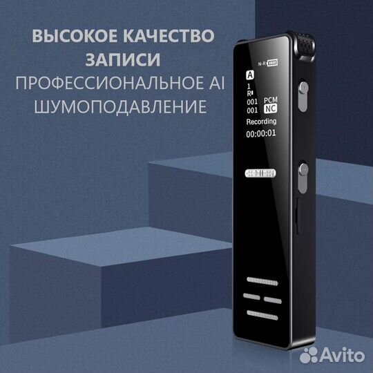 Диктофон ZD38-8Gb