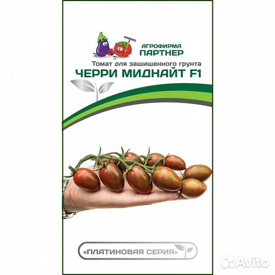Томат черри Миднайт F1