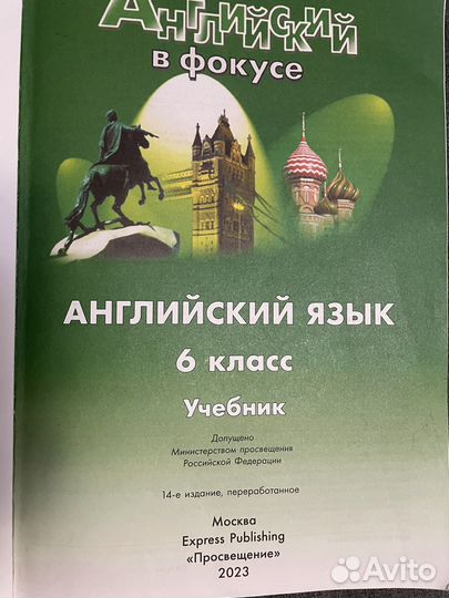 Учебник 6 класс английский язык Ваулина