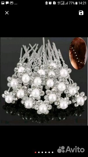 Аксессуары для волос