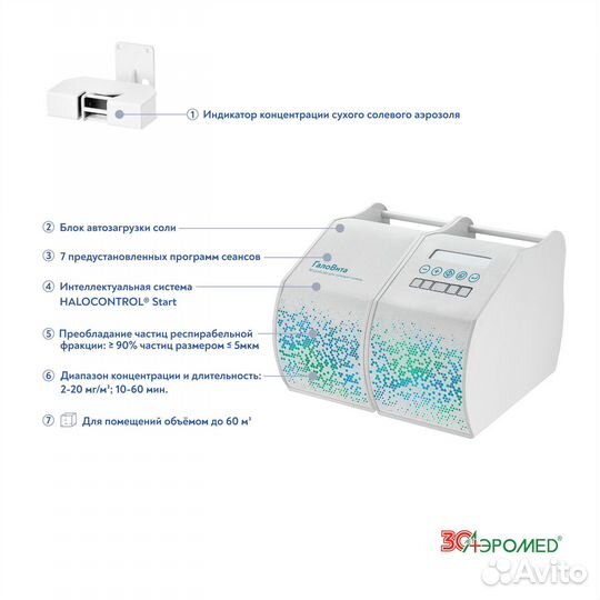 Галогенератор галовита для соляной комнаты