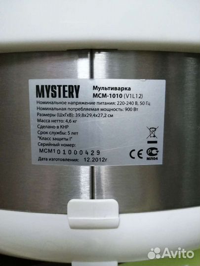 Мультиварка Mystery