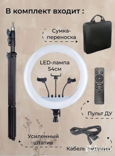 Кольцевая лампа новая с магазина