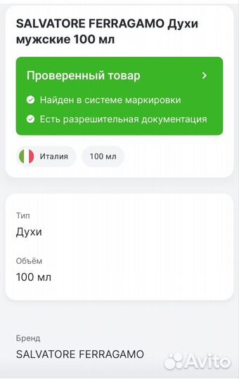 Salvatore ferragamo Ferragamo Spicy Leather Духи