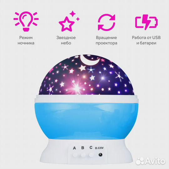 Проектор звездного неба Star Master ночник