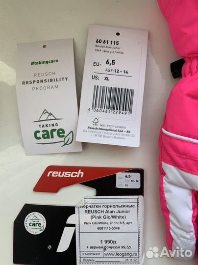 Перчатки горнолыжные reusch Alan Junior 12-14 лет