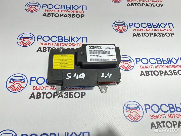 Блок Airbag Skoda Fabia (6Y) I рестайлинг