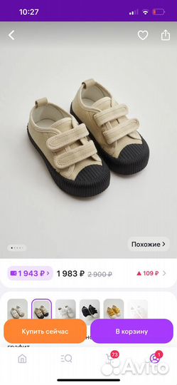 Кеды детские