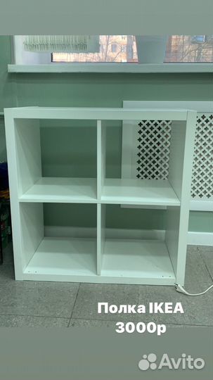Полка IKEA