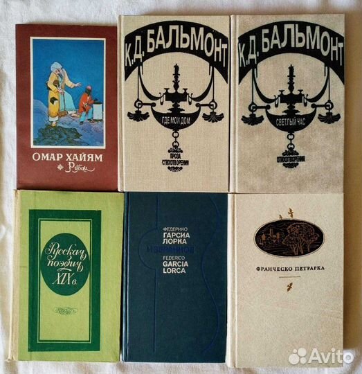 Книги. Поэзия