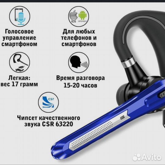 Bluetooth гарнитура
