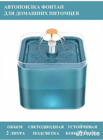 Поилка для кошки, собаки