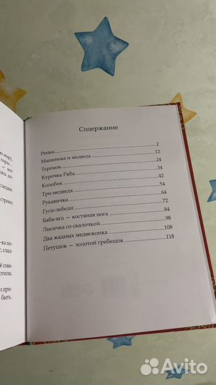 Детские книги сказки