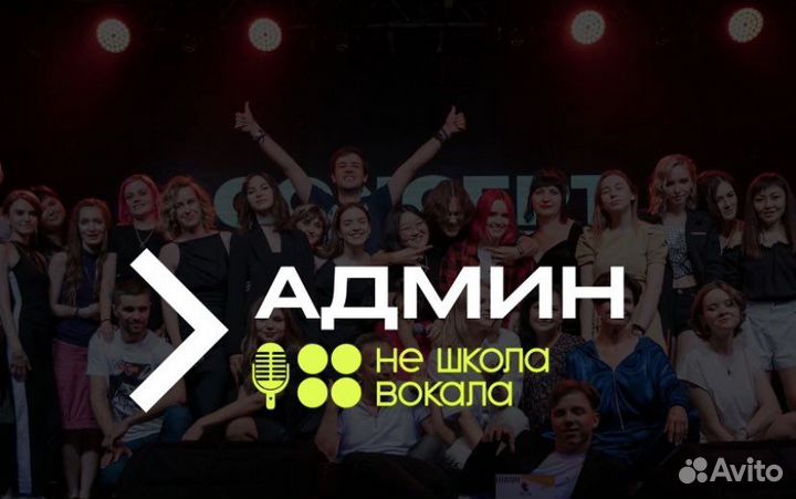 Администратор