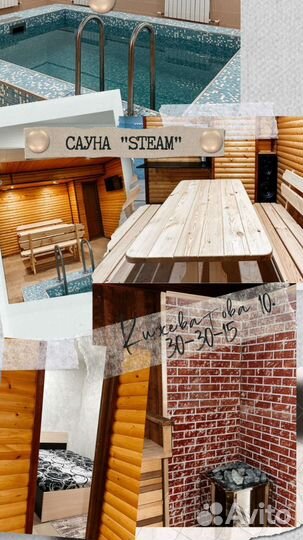 Сауна с бассейном