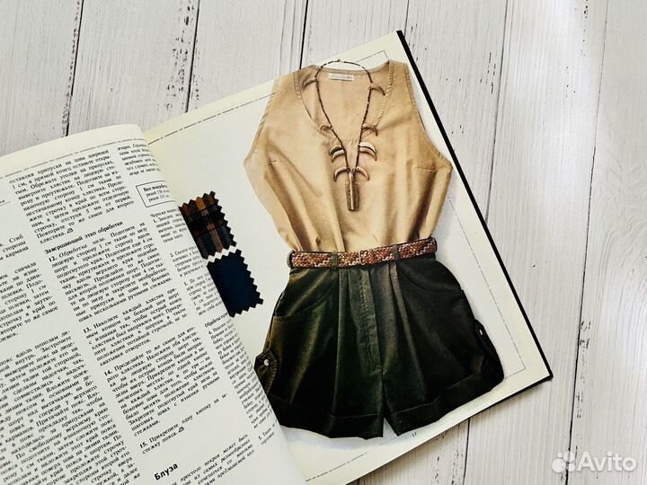 Книга об одежде. Уоткинс Чармиен