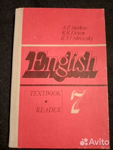 Советские учебники