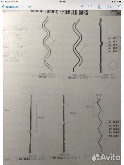 Каталог кованных элементов Riassunto Abridget