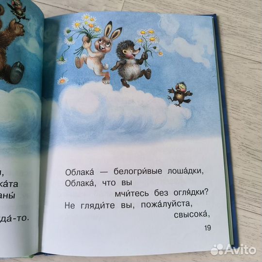 Ежик в тумане книга