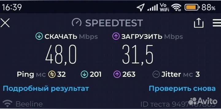 Усилитель сигнала рэмо